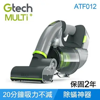 英國 Gtech Multi Plus 無線除蹣吸塵器 (ATF012)