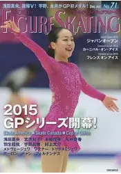 世界花式滑冰 Vol.71(2015年12月號)
