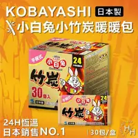 在飛比找momo購物網優惠-【Kobayashi小白兔】握式竹炭暖暖包