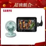 在飛比找遠傳friDay購物精選優惠-SAMPO聲寶 電烤盤 TG-UB10C+CLAIRE 36