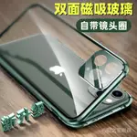 攝像頭全包適用蘋果12手機殼防摔IPHONE11PROMAX磁吸透明雙面玻璃