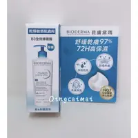 在飛比找蝦皮購物優惠-BIODERMA 貝膚黛瑪 舒益B3彈潤修護輕乳霜 8ml