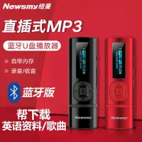 在飛比找Yahoo!奇摩拍賣優惠-紐曼B57mp3隨身聽學生版小型只聽歌專用音樂播放器便攜高中