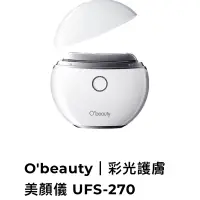 在飛比找蝦皮購物優惠-O'beauty｜彩光護膚美顏儀 UFS-270
