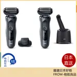 【日本直送！快速發貨！】BRAUN 德國百靈 61-N1200S 61-N7000CC 電剃刀 100%防水 2022款