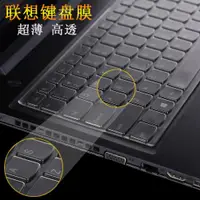 在飛比找ETMall東森購物網優惠-酷奇 聯想ideapad 700-15 510 310S揚天