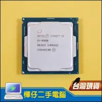 在飛比找蝦皮購物優惠-【樺仔二手電腦】Intel Core i5-8500 正式版