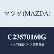 Mazda C23570160G Gusset(R) Suspension