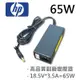 HP 高品質 65W 小黃頭 變壓器 PA-1650-02C PA-1650-02H PA-1651-02C PP003