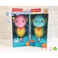 在飛比找蝦皮購物優惠-營品1罐送 費雪 Fisher-Price - 聲光安撫小海