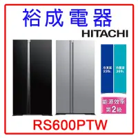 在飛比找Yahoo!奇摩拍賣優惠-【裕成電器‧來電優惠多】HITACHI日立 595L雙門對開