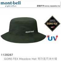 在飛比找蝦皮購物優惠-【速捷戶外】日本mont-bell 1128627 Mead