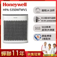 在飛比找PChome24h購物優惠-美國Honeywell 淨味空氣清淨機 HPA-5350WT