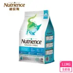 【NUTRIENCE 紐崔斯】無穀養生系列全齡貓寵糧/6種魚-2.5KG(成貓飼料、全齡貓飼料、添加益生菌、WDJ)