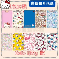 在飛比找蝦皮購物優惠-✨新品✨【拍立得邊框】Kitty款 1份10款❗️ 貼紙 拍