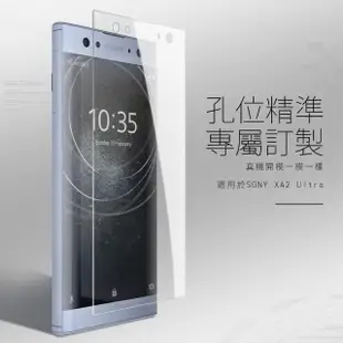 SONY XA2Ultra 高清透明9H鋼化膜手機保護貼(XA2 Ultra保護貼 XA2 Ultra鋼化膜)