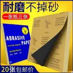 舒800目磨砂紙細1000目木工磨一千目砂紙片1500目專業油漆砂皮