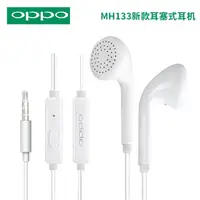 在飛比找蝦皮購物優惠-OPPO 耳塞式 線控 耳機 平耳式 MH133 重低音 麥