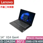 LENOVO V14 GEN4(I5-13420H/8G+8G/256G+1TB HDD/FHD/IPS/W11/14吋/升二年保)特仕