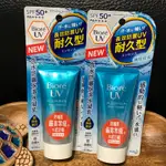 BIORE 蜜妮 ✨含水防曬保濕水凝乳 50G  SPF50