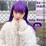 角色扮演 COSPLAY 偽娘 假髮 LOLITA洛麗塔蓬鬆修臉空氣瀏海齊肩內扣中長直髮