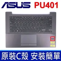 在飛比找松果購物優惠-ASUS PU401 指紋辨識 灰色 C殼 繁體中文 鍵盤 