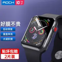 在飛比找ETMall東森購物網優惠-ROCK applewatch膜S7蘋果手表6保護膜se鋼化