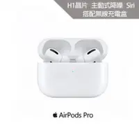 在飛比找陽信商店街優惠-Apple AirPods Pro 2代 無線藍芽耳機 搭配