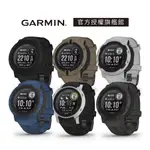 GARMIN INSTINCT 2 SOLAR 本我系列GPS腕錶 (INSTINCT2)