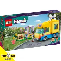 在飛比找蝦皮商城優惠-樂高LEGO FRIENDS 狗狗救援箱型車 玩具e哥 41