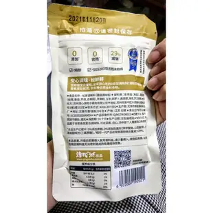 素食代購 松茸調味粉 純素 調味料 松鮮鮮 菌菇 海鹽