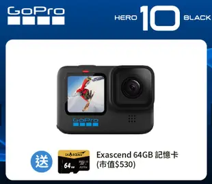 【GoPro】 HERO10 Gopro10 運動攝影機 CHDHX-101-RW (正成公司貨) #贈64G記憶卡