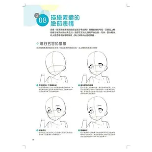 絕讚數位插畫繪製 ３：CLIP STUDIO PAINT PRO人物的描繪方法完全解說