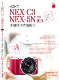 在飛比找三民網路書店優惠-SONY NEX-C3 NEX-5N相機100%手冊沒講清楚