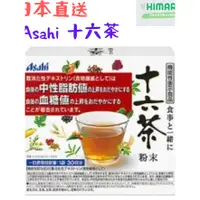 在飛比找蝦皮購物優惠-【日本直送】ASAHI 十六茶 粉末 30條入 日 沖泡飲茶