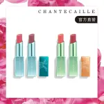 【CHANTECAILLE 香緹卡】花妍香頌唇膏 優雅海龜限定版(共4色)