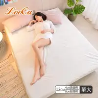 在飛比找momo購物網優惠-【LooCa】特級天絲12cm釋壓記憶床墊(單大3.5尺)