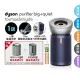 【dyson 戴森】BP03 Purifier Big+Quiet 強效極靜甲醛偵測空氣清淨機 循環風扇(亮銀色及普魯士藍)