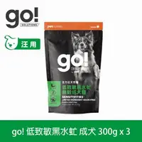 在飛比找森森購物網優惠-Go! 低致敏黑水虻 900克(100克9包替代出貨) 狗狗