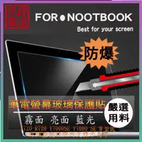 在飛比找蝦皮購物優惠-Lenovo Y720 R720 Y7000SE Y7000