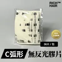 在飛比找Yahoo!奇摩拍賣優惠-髮片 消光膠片 C弧形 CC弧形 美國沃克 WALKER T