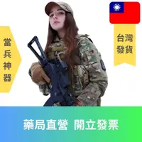 在飛比找蝦皮購物優惠-新兵大禮包 / 當兵神物 - 新訓入伍必備物品 下部隊訓練操