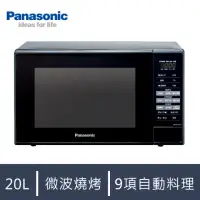在飛比找momo購物網優惠-【Panasonic 國際牌】20L微電腦燒烤微波爐(NN-
