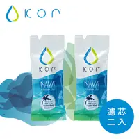 在飛比找PChome24h購物優惠-KOR NAVA filter 濾芯(二入）