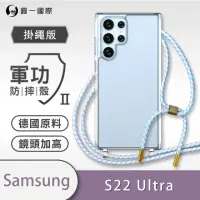 在飛比找momo購物網優惠-【o-one】Samsung Galaxy S22 Ultr