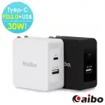 【AIBO】TYPE-C PD3.0+USB 30W高速充電器