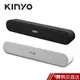 KINYO 藍牙喇叭 金屬 藍牙音箱 電腦喇叭 電視音響 黑色 白色 BTS730 現貨 蝦皮直送