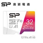 SP廣穎 MICROSD U1 A1 32G記憶卡 SP032GBSTHBV1V20