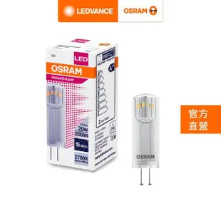 【Osram 歐司朗】1.8W LED G4 12V(豆燈 20入組)