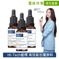 在飛比找momo購物網優惠-【Dr.Hsieh 達特醫】LabSmart Hi-Tech